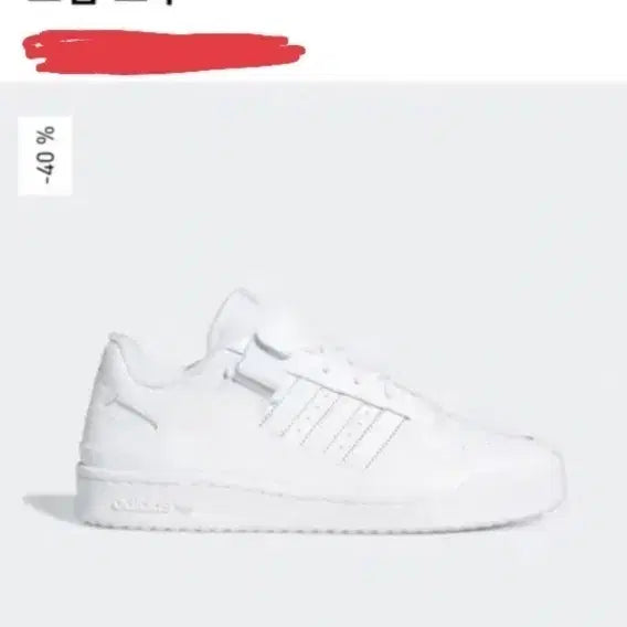 [BUNJANG] Adidas Forum Low White / 아디다스 포럼 로우 흰색