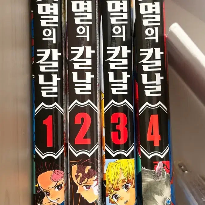 [BUNJANG] Demon Slayer: Kimetsu no Yaiba Manga Volumes 1-4 / 귀멸의 칼날 만화책 1~4권 판매합니다