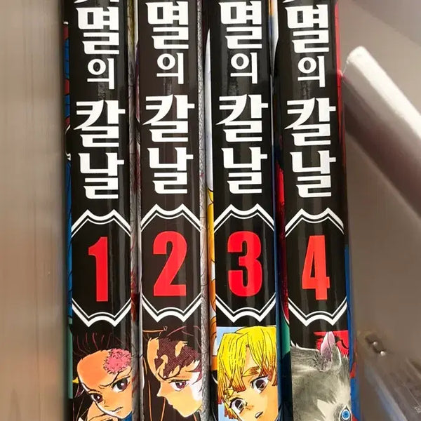 [BUNJANG] Demon Slayer: Kimetsu no Yaiba Manga Volumes 1-4 / 귀멸의 칼날 만화책 1~4권 판매합니다