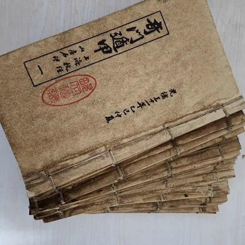 [BUNJANG] Gimundungap Yeonginbon (Reprint) / 기문둔갑 영인본