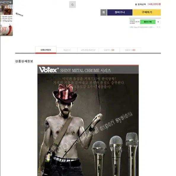 [BUNJANG] Vortex VT-5.1 Chrome Version Dynamic Microphone / 보텍스 VT-5.1 크롬버전 다이나믹 마이크