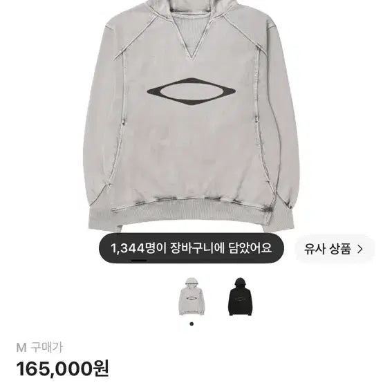 [BUNJANG] Mischief Hooded Zip-Up Jacket (New Condition) / 미스치프 후드집업 m (새상품 컨디션)