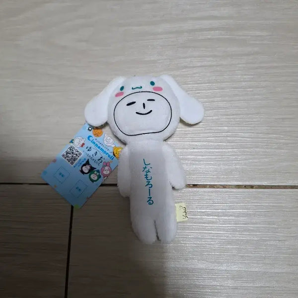 [BUNJANG] Sanrio Yukio Cinnamoroll Doll Keychain / 산리오 유키오 시나모롤 인형 키링