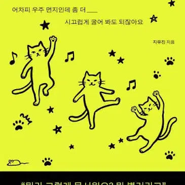 [BUNJANG] When Will You Stop Making Excuses? / 언제까지 핑계만 댈 건가요?