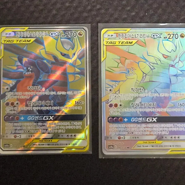 [BUNJANG] Pokemon Card Garchomp & Giratina Tag Team / 포켓몬카드 한카리아스 기라티나 태그팀