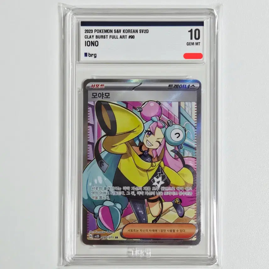 [BUNJANG] Pokemon Card Moya Moya SR BRG 10 Graded / 포켓몬카드 모야모 SR [BRG 10등급]