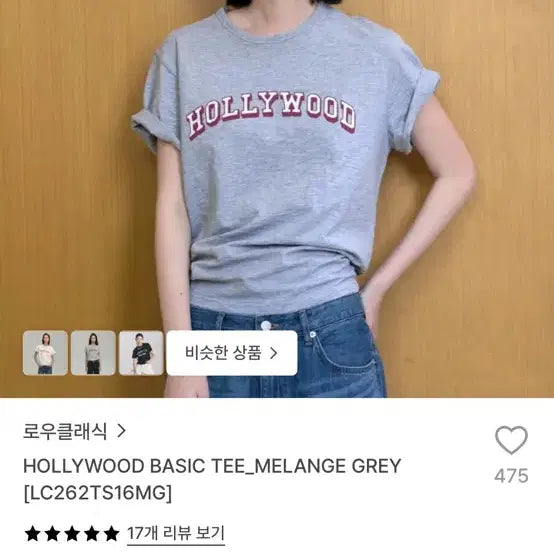 [BUNJANG] LOW CLASSIC Hollywood Basic T-Shirt Mélange Grey / 로우클래식 할리우드 베이직 티셔츠 멜란지 그레이