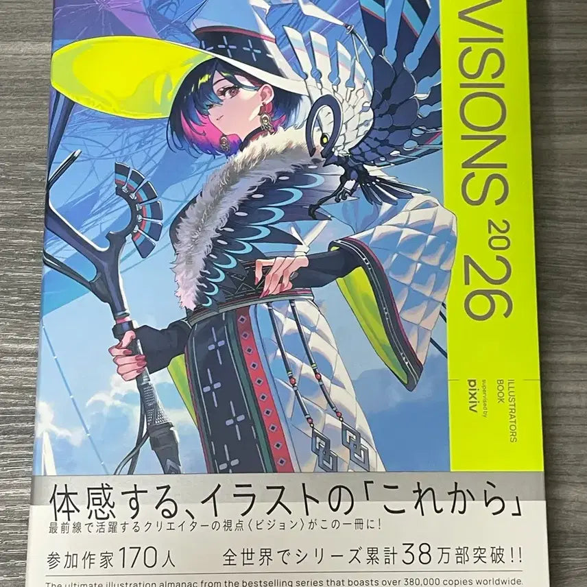 [BUNJANG] Pixiv Illustrator 2026 Art Book / PIXIV 일러스트레이터2026