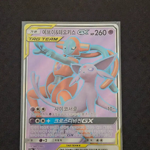 [BUNJANG] Pokemon Card Eevee & Deoxys Tag Team / 포켓몬카드 에브이 테오키스 태그팀