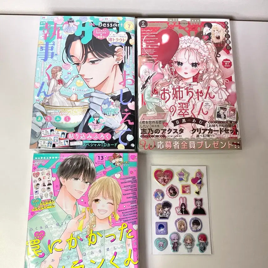 [BUNJANG] Bessatsu Margaret Dessert Margaret Bundle Set Magazines / 별책마가렛 마가렛 디저트 잡지 일괄