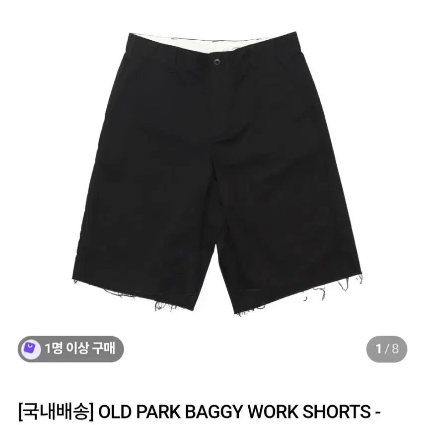 [BUNJANG] Oldpark Baggy Shorts / 올드파크 배기 반바지