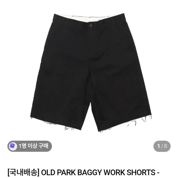 [BUNJANG] Oldpark Baggy Shorts / 올드파크 배기 반바지