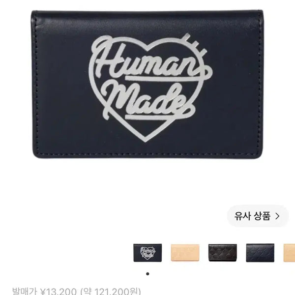[BUNJANG] Human Made Leather Card Case Navy / 휴먼 메이드 레더 카드 케이스 네이비