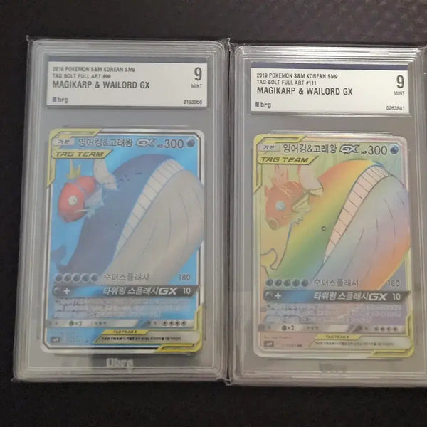 [BUNJANG] Pokemon Card Magikarp Wailord Tag Team Graded Card Set / 포켓몬카드 잉어킹 고래왕 태그팀 등급카드