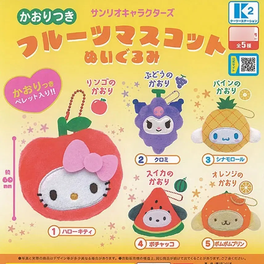 [BUNJANG] Sanrio Fruits Mascot Doll Keychain / 산리오 후르츠 과일 마스코트 인형 키링 가챠
