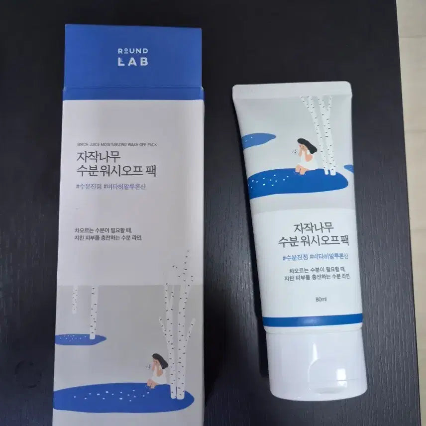 [BUNJANG] Round Lab Birch Juice Moisturizing Wash Off Pack / 자작나무 수분워시오프팩 새상품 판매합니다