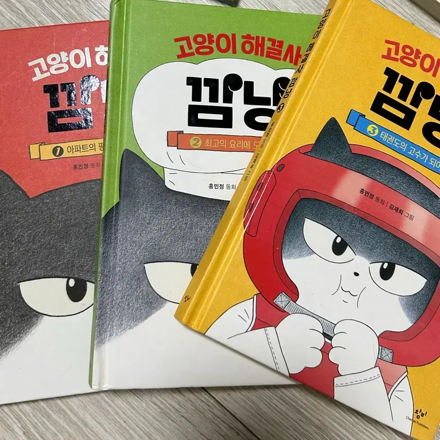 [BUNJANG] The Cat Fixer Kkamyang Volume 1-3 Bundle Set / 고양이 해결사 깜냥 1-3권 일괄