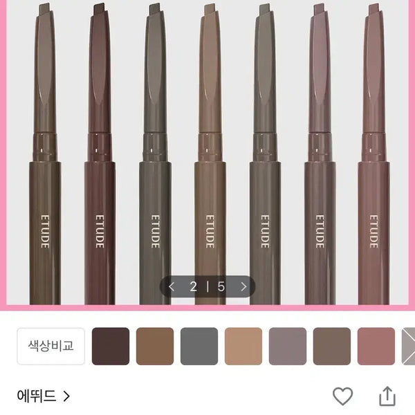 [BUNJANG] Etude House Bear Edge Slim Brow Pencil (Dark Brown, Light Brown) / 에뛰드 베어 엣지 슬림 브로우 01 다크 브라운 05 라이트 브라운 교신