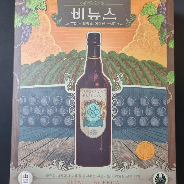 [BUNJANG] Binews Board Game / 비뉴스 보드게임