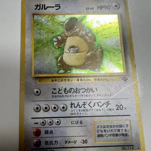 [BUNJANG] 1996 Kangaskhan Holo Pokemon Card / 1996 포켓몬카드 캥카 홀로