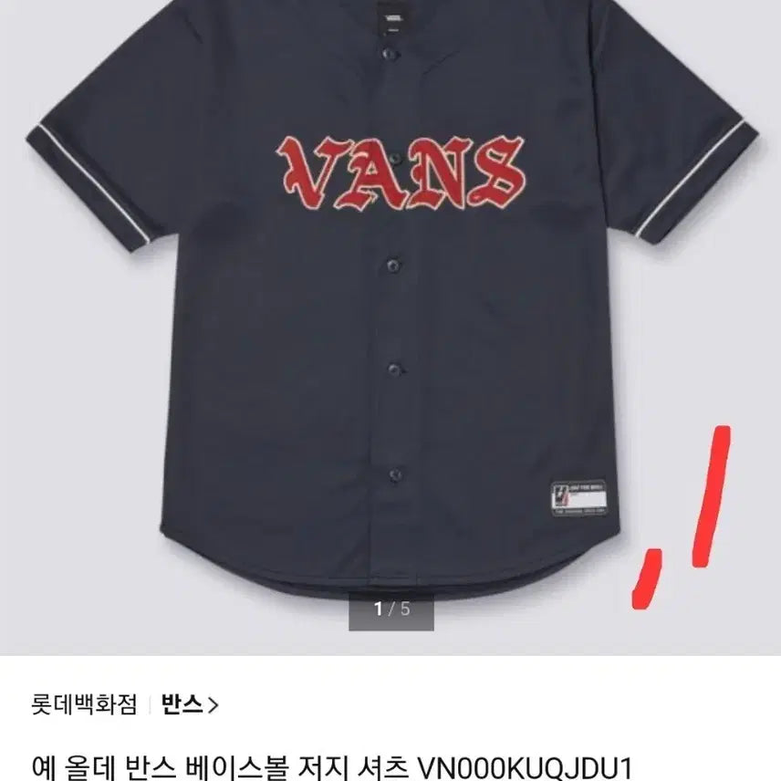 [BUNJANG] Vans Baseball Jersey Shirt Navy Large / 반스   베이스볼저지셔츠네이비ㅡ라지