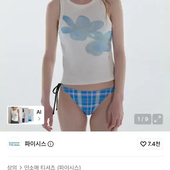 [BUNJANG] Pieces Flower Sleeveless Top Blue / 파이시스 플라워 슬리브리스 탑 블루