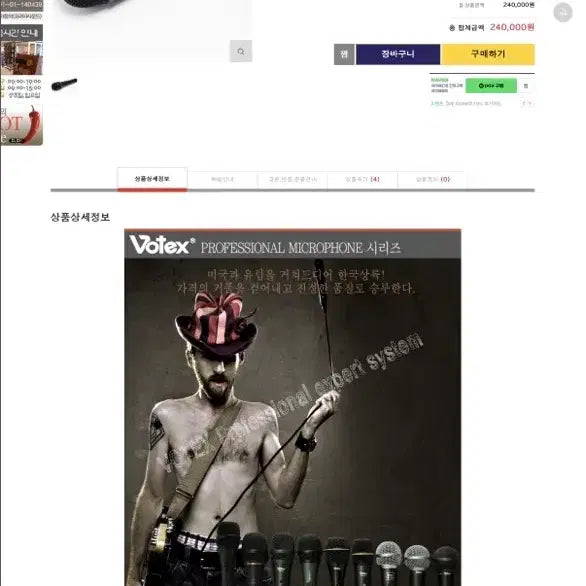 [BUNJANG] Vortex Professional Dynamic Microphone PRO-768 / 보텍스 프로페셔널 다이나믹 마이크 PRO-768