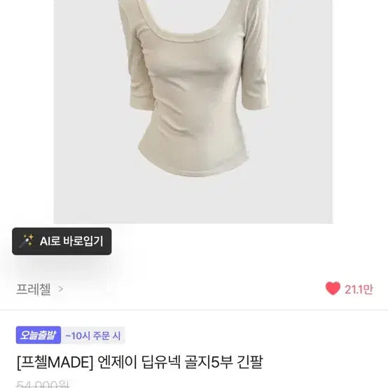[BUNJANG] Pretzel Ribbed 5-Button Deep V-Neck Long Sleeve Top (Gray) / 프레첼 딥유넥 골지 5부 긴팔 (그레이)