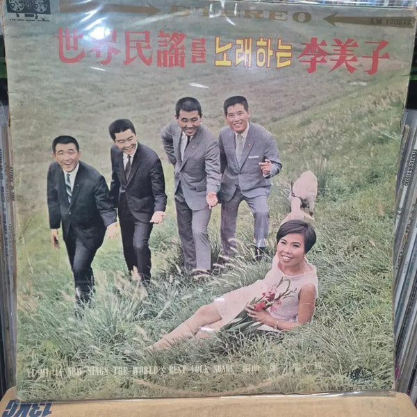[BUNJANG] Im Jaebum Rare LP Record / LP (희귀음반) 이미자