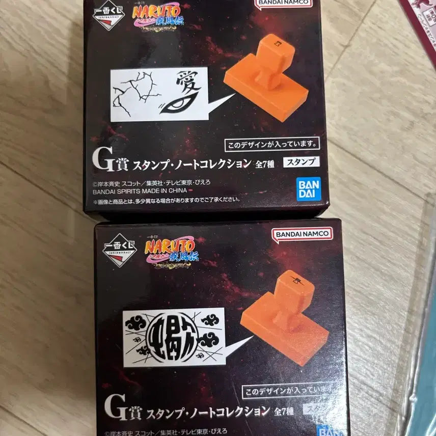 [BUNJANG] Naruto Kuji Stamp Bundle / 나루토 쿠지 도장 일괄