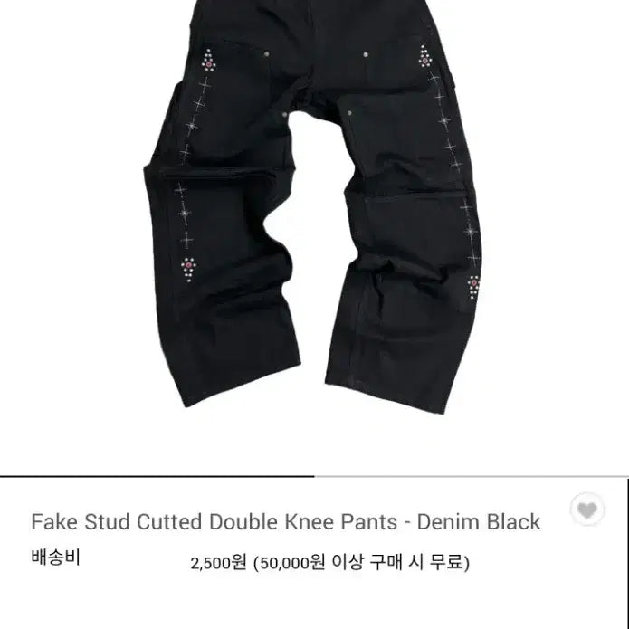 [BUNJANG] Aoiro Faux Stud Cut Double Knee Denim Pants Black / 아오이로 페이크 스터드 커트 더블 니 팬츠 데님 블랙