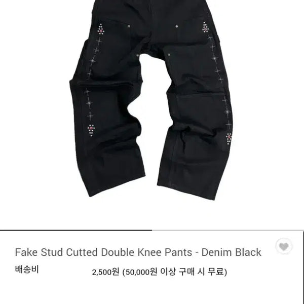[BUNJANG] Aoiro Faux Stud Cut Double Knee Denim Pants Black / 아오이로 페이크 스터드 커트 더블 니 팬츠 데님 블랙
