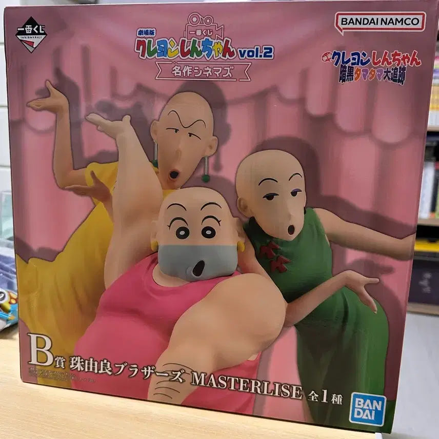 [BUNJANG] Crayon Shin-chan Tamayura Brothers Figure (Sealed) / 미개봉) 짱구 쿠지 B상 타마유라 브라더