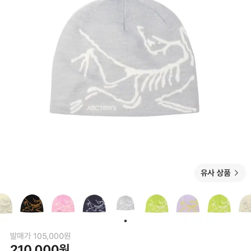[BUNJANG] Arc'teryx Bird Head Toque Beanie - Solitude Arctic Silk Grey / 아크테릭스 비니 버드 헤드 토크 솔리튜드 아크틱 실크 그레이