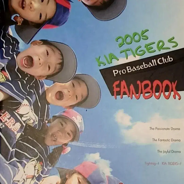 [BUNJANG] 2005 Kia Tigers Fanbook / 2005년 기아타이거즈 팬북