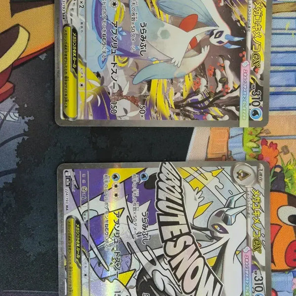 [BUNJANG] Pokemon Card Japanese Mega Glalie SAR, MA Bundle Set A-Class / 포켓몬카드 일판 메가눈여아 SAR,MA 일괄 A급