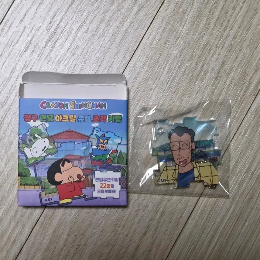[BUNJANG] Crayon Shin-chan Random Acrylic Cube Keychain / 짱구는못말려 랜덤 아크릴 큐브 조각 키링