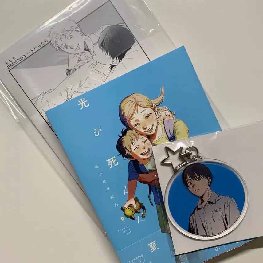 [BUNJANG] Hikaruga Leathered Summer Vol. 9 Japanese Edition Animate Premium Limited Edition Acrylic Keychain Yoshiki / 히카루가죽은여름 9권 일본 원서 애니메이트 프리미엄 한정판 아크릴키링 요시키