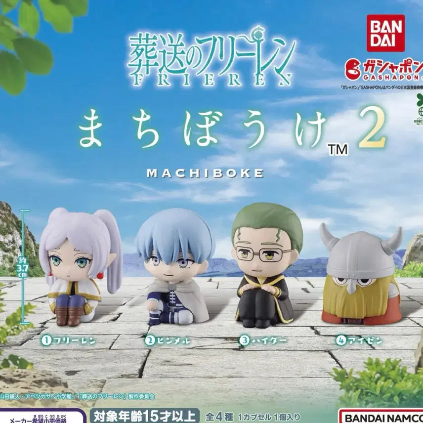 [BUNJANG] Frieren: Beyond Journey's End Machiboke Gacha Series 2 Frieren Himmel Eisen Heiter Set / (새상품) 프리렌 마치보케 가챠 2탄 - 프리렌 힘멜 아이젠 하이터