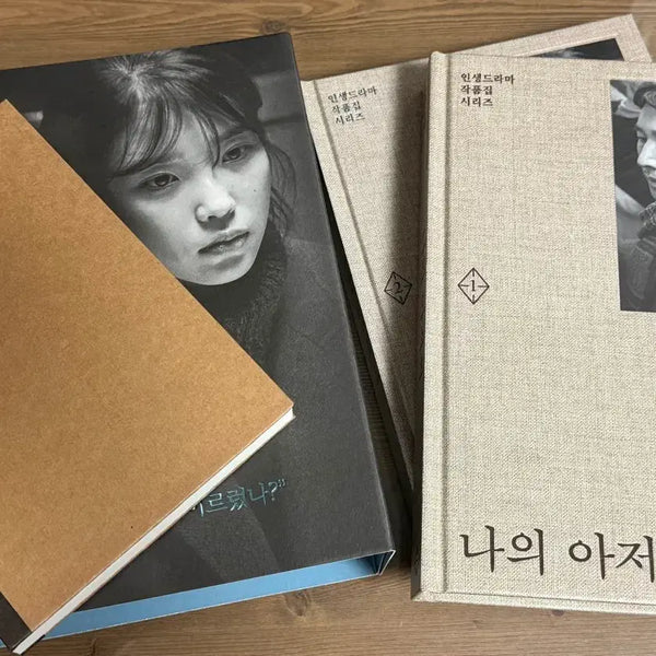 [BUNJANG] My Mister Script Book / 나의 아저씨 대본집 판매