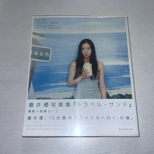[BUNJANG] Aoi Yuu Travel Sand Photobook / 아오이유우 트래블 샌드 화보집 사진집 포토북
