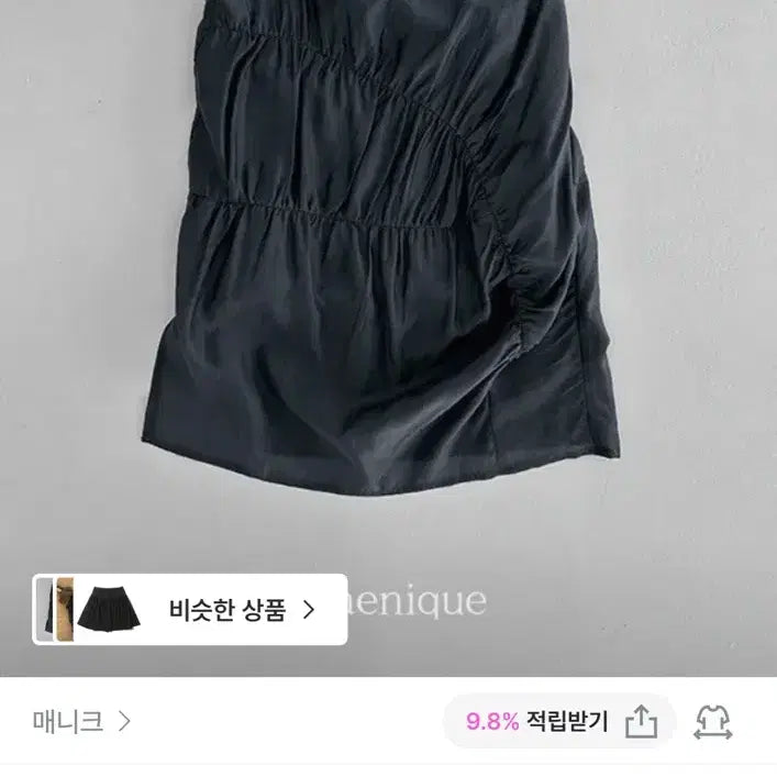 [BUNJANG] MNQ Ophelia See-through Layered Shirring Skirt / [MNQ] 매니크 오필리아 시스루 레이어드 셔링 스커트 S사이즈