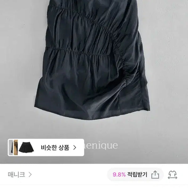 [BUNJANG] MNQ Ophelia See-through Layered Shirring Skirt / [MNQ] 매니크 오필리아 시스루 레이어드 셔링 스커트 S사이즈