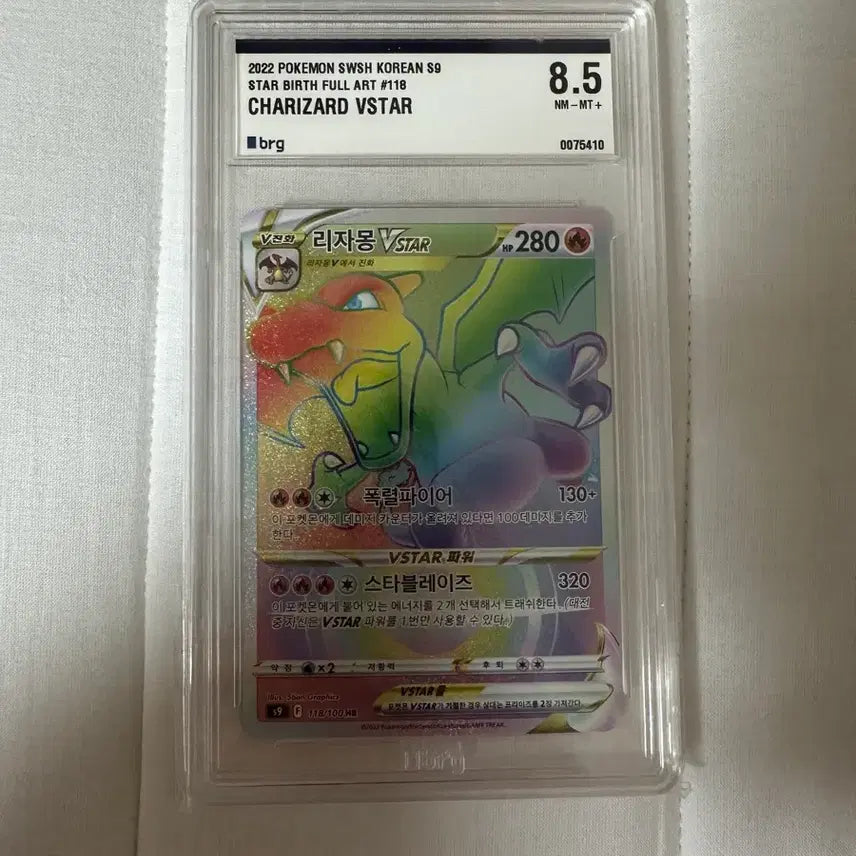 [BUNJANG] Pokemon TCG Charizard VSTAR Full Art PSA 8.5 NM-MT+ / 포켓몬카드 리자몽 VSTAR  8.5
