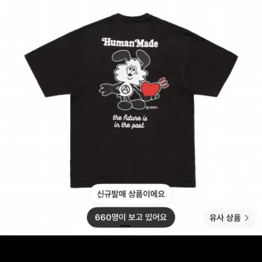 [BUNJANG] Human Made x VERDY Collaboration T-Shirt / 휴먼메이드 베르디 잠실 뮤지엄 콜라보 반팔티팝니다
