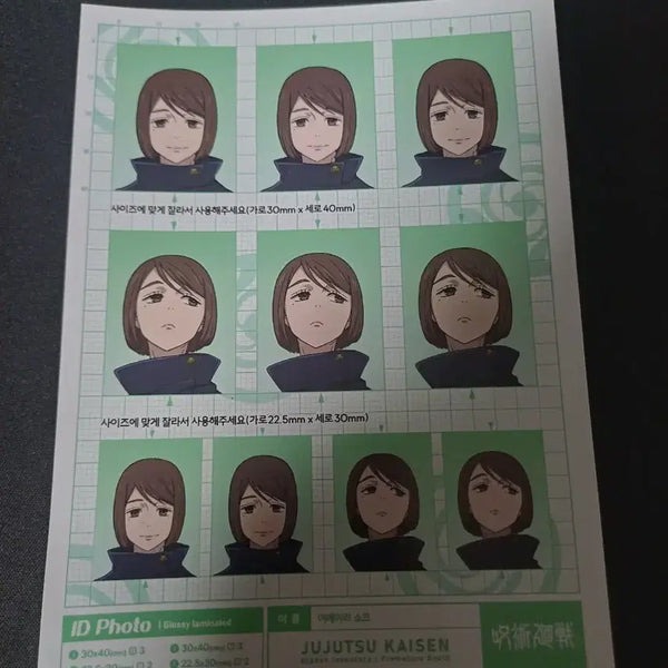 [BUNJANG] Jujutsu Kaisen AK Plaza Popup Exclusive Shoko Ieiri ID Photo / 미사용 AK플라자 주술회전 팝업 특전 이에이리 쇼코 증명사진 증사