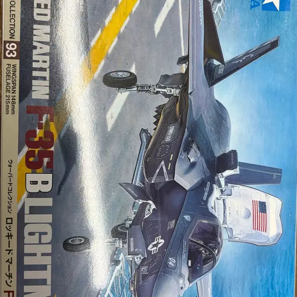 [BUNJANG] Tamiya F-35B Lightning II 1/72 Scale Model Kit / Tamiya F-35B lightning II 1/72 프라모델