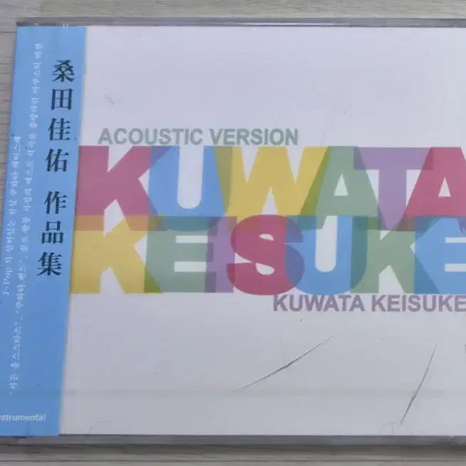 [BUNJANG] Keisuke Kuwata Best Acoustic Version Unsealed CD / 쿠와타 케이스케 작품집 (미개봉 CD) 베스트 어쿠스틱 버전 / 케이스 금