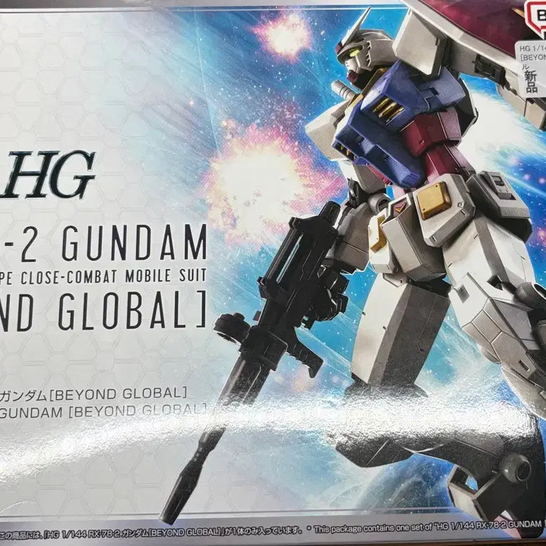 [BUNJANG] Bandai HG RX-78-2 1/144 Scale Model Kit / HG RX-78-2 1/144 프라모델