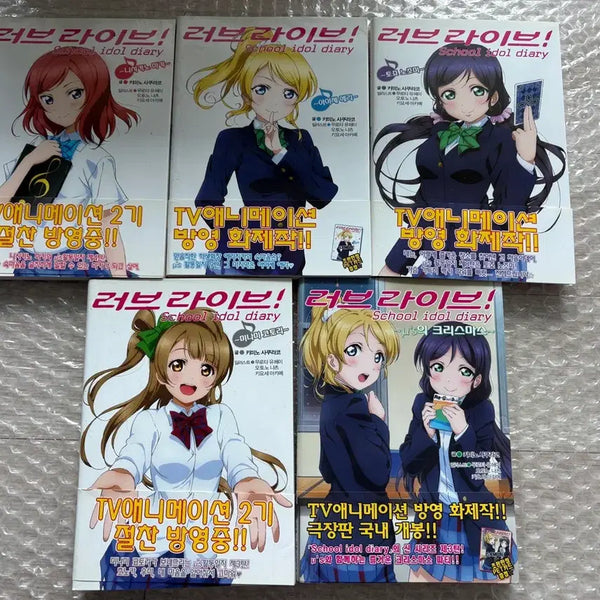 [BUNJANG] Love Live! School Idol Diary Light Novel Bundle / 러브라이브 스쿨 아이돌 다이어리 라노벨